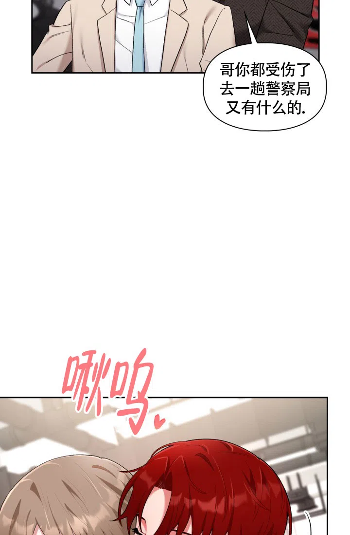 《三人关系》第35话 第37页