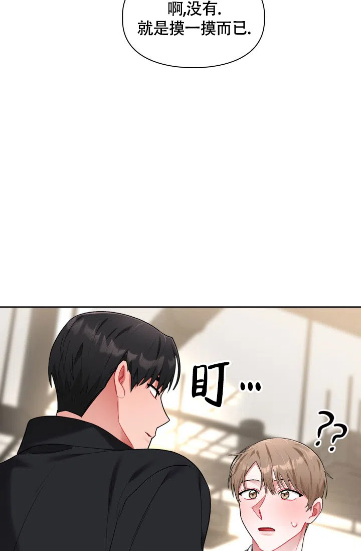 《三人关系》第35话 第30页