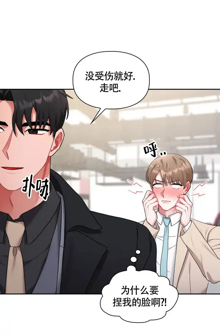 《三人关系》第35话 第34页