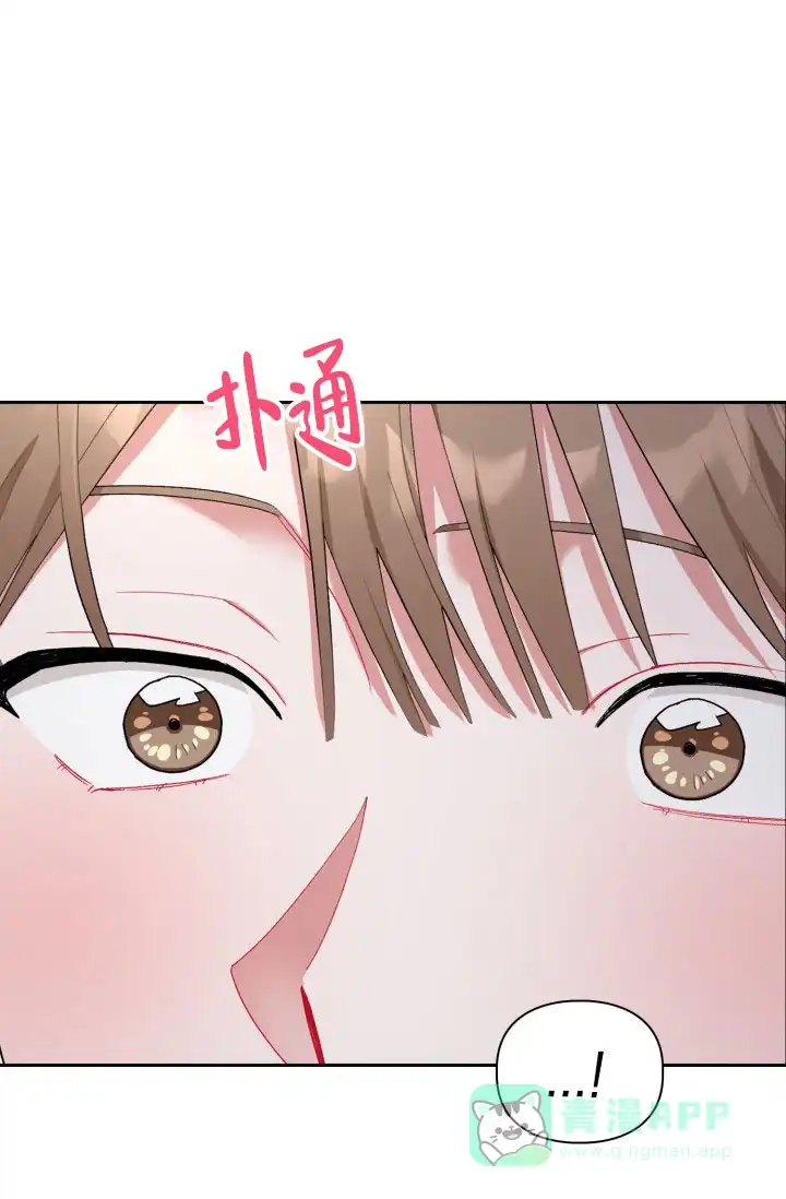 《三人关系》第35话 第21页