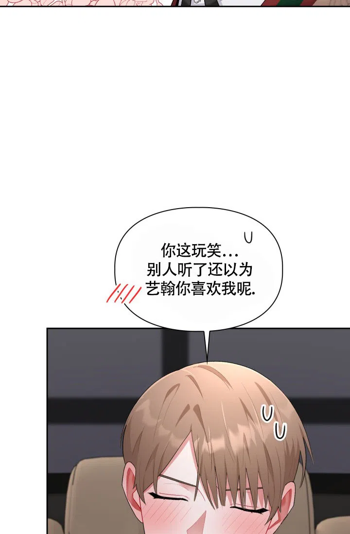 《三人关系》第35话 第18页