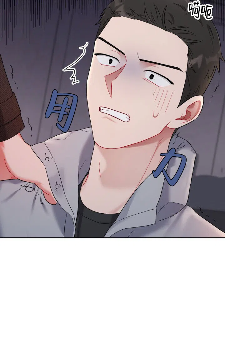 《三人关系》第35话 第5页