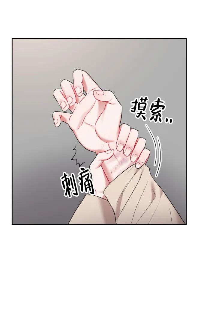 《三人关系》第35话 第28页