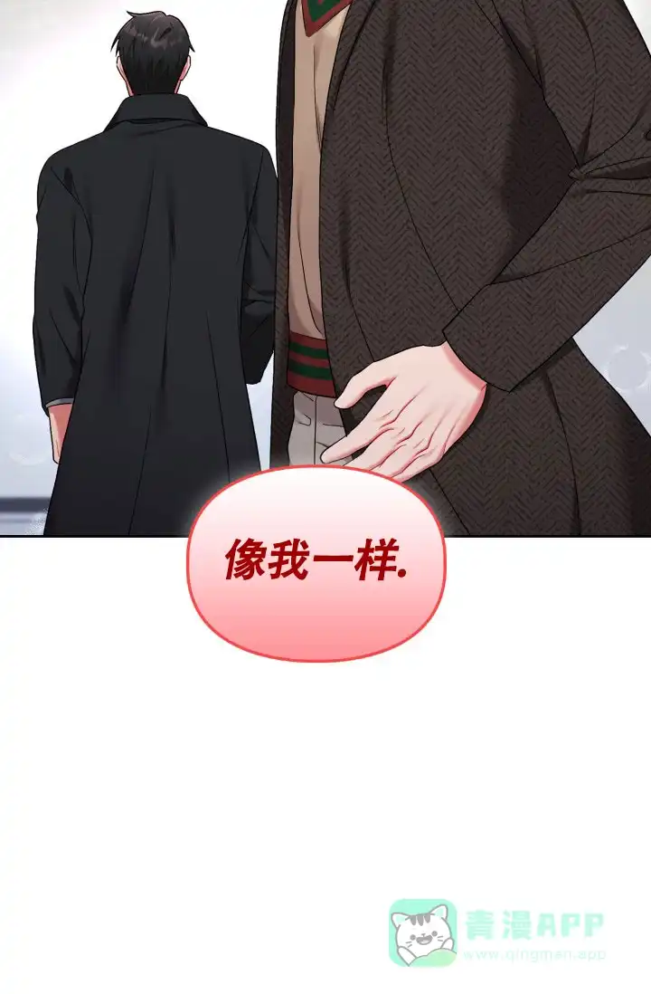 《三人关系》第35话 第41页