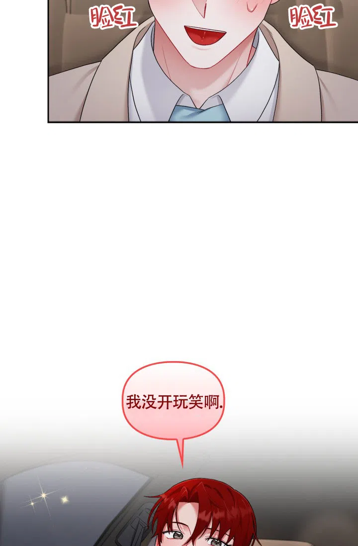 《三人关系》第35话 第19页