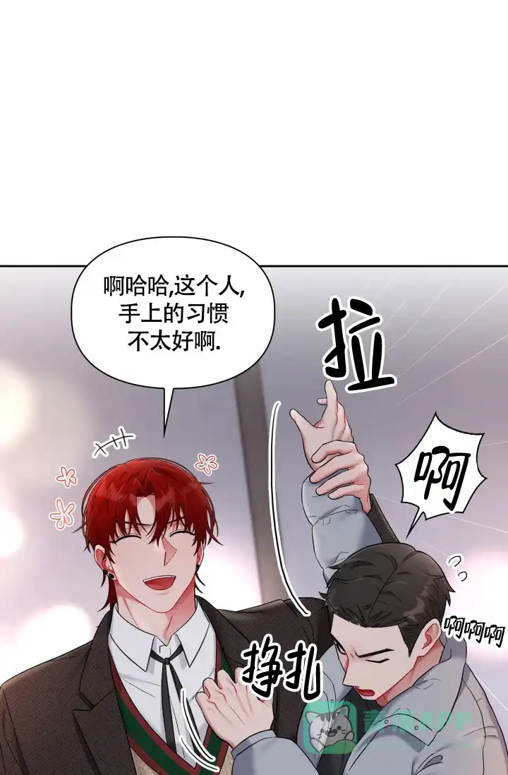 《三人关系》第35话 第1页