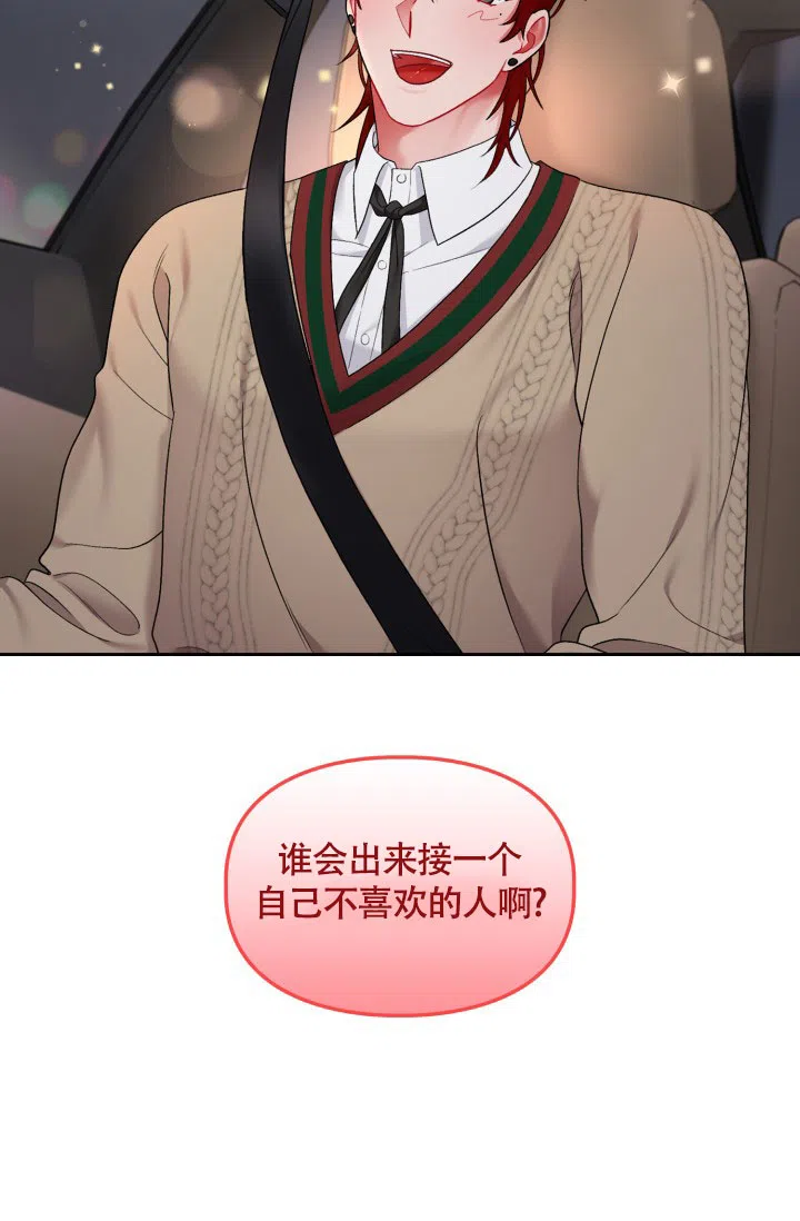 《三人关系》第35话 第20页