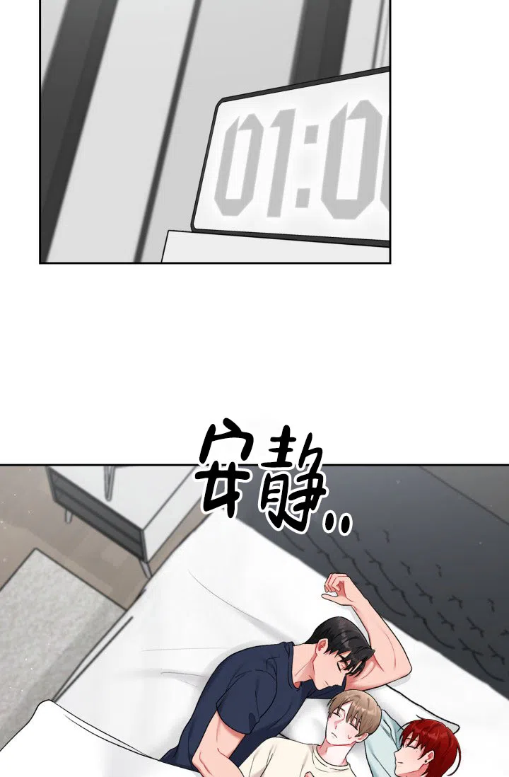 《三人关系》第36话 第22页