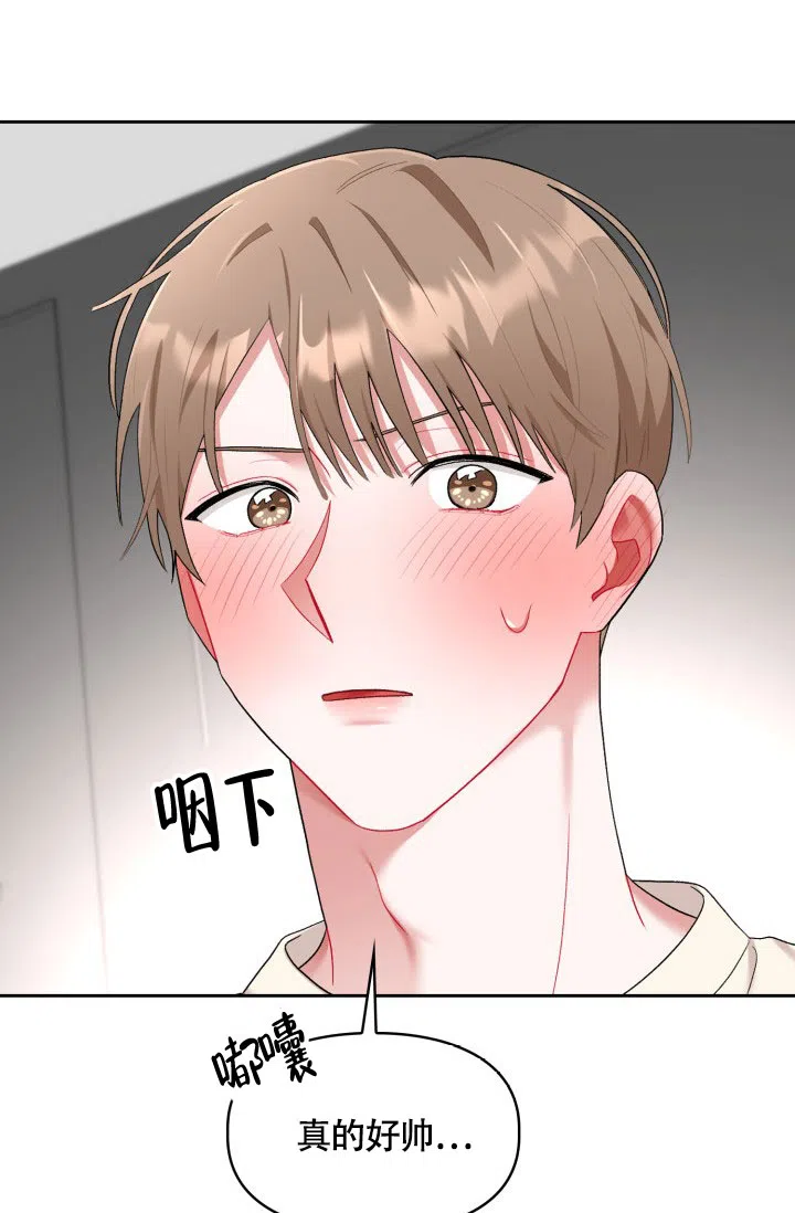 《三人关系》第36话 第28页