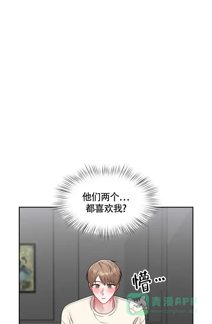 《三人关系》第36话 第6页
