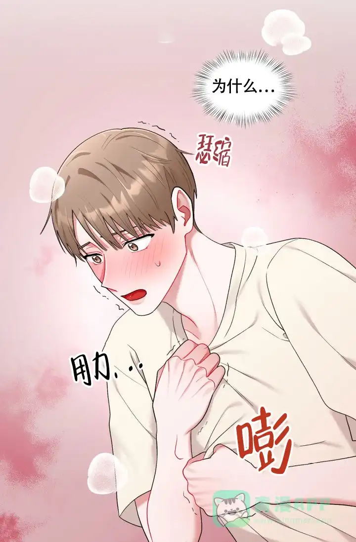 《三人关系》第36话 第36页