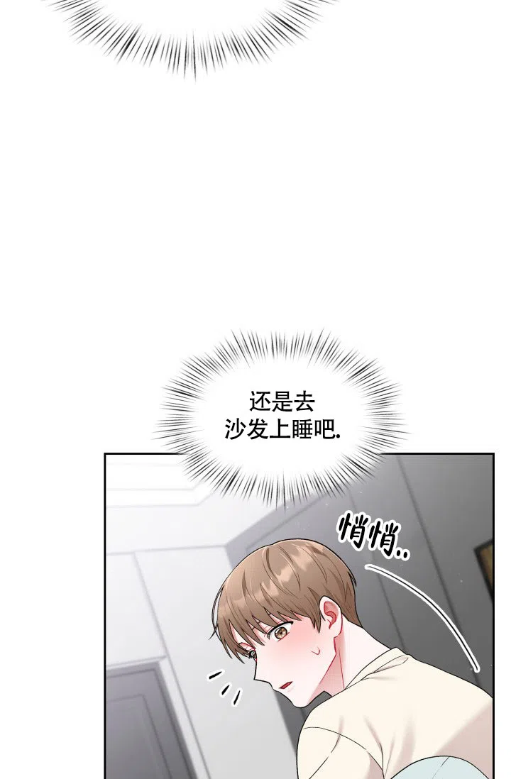 《三人关系》第36话 第25页