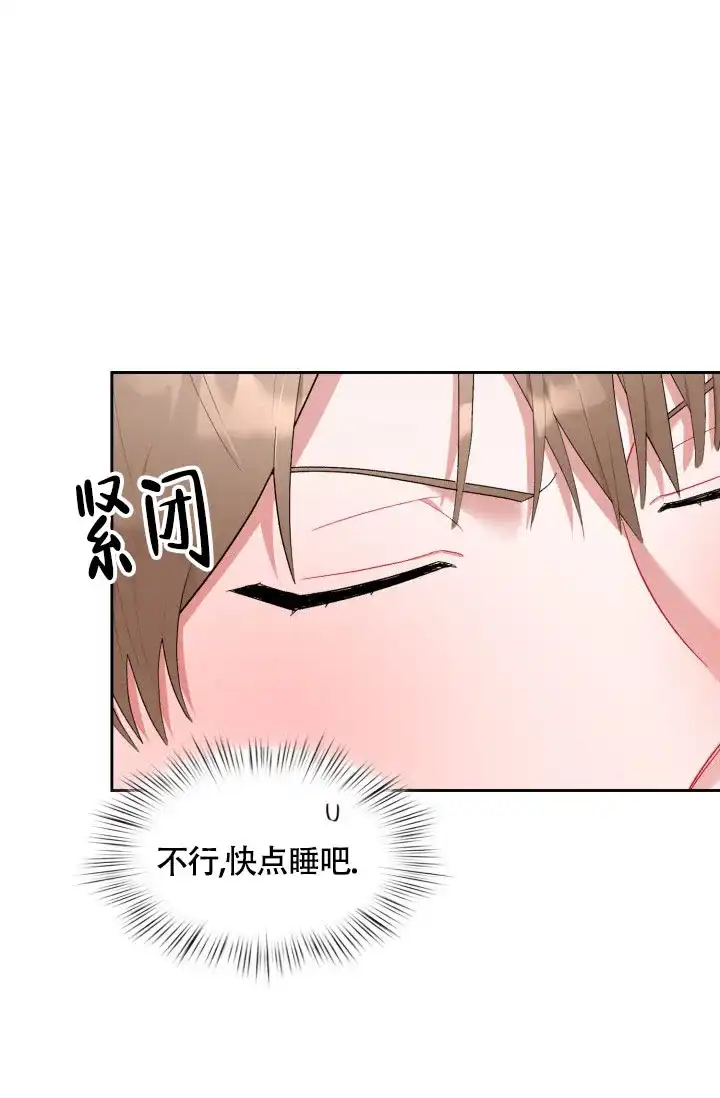 《三人关系》第36话 第20页