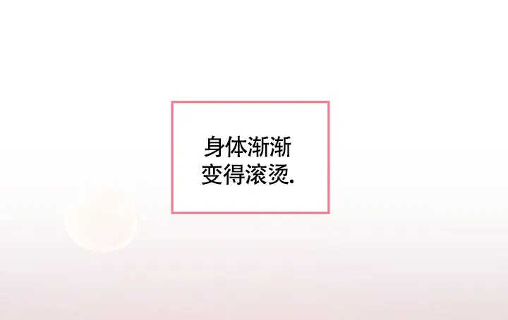《三人关系》第36话 第35页