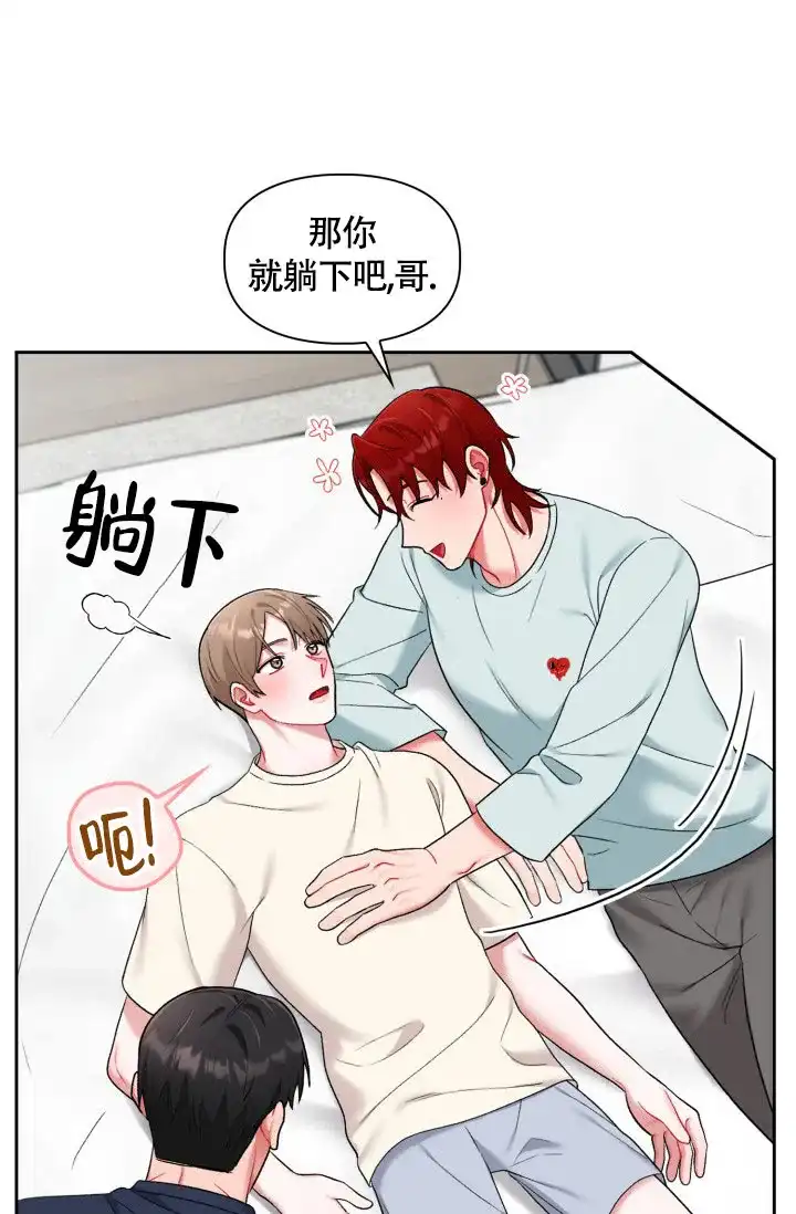 《三人关系》第36话 第9页