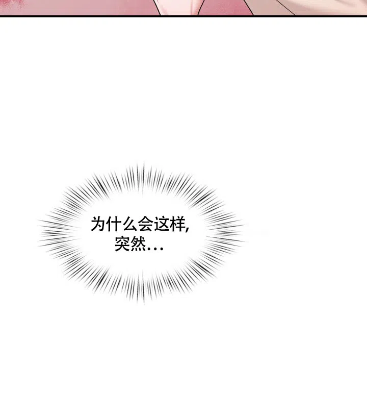 《三人关系》第36话 第37页