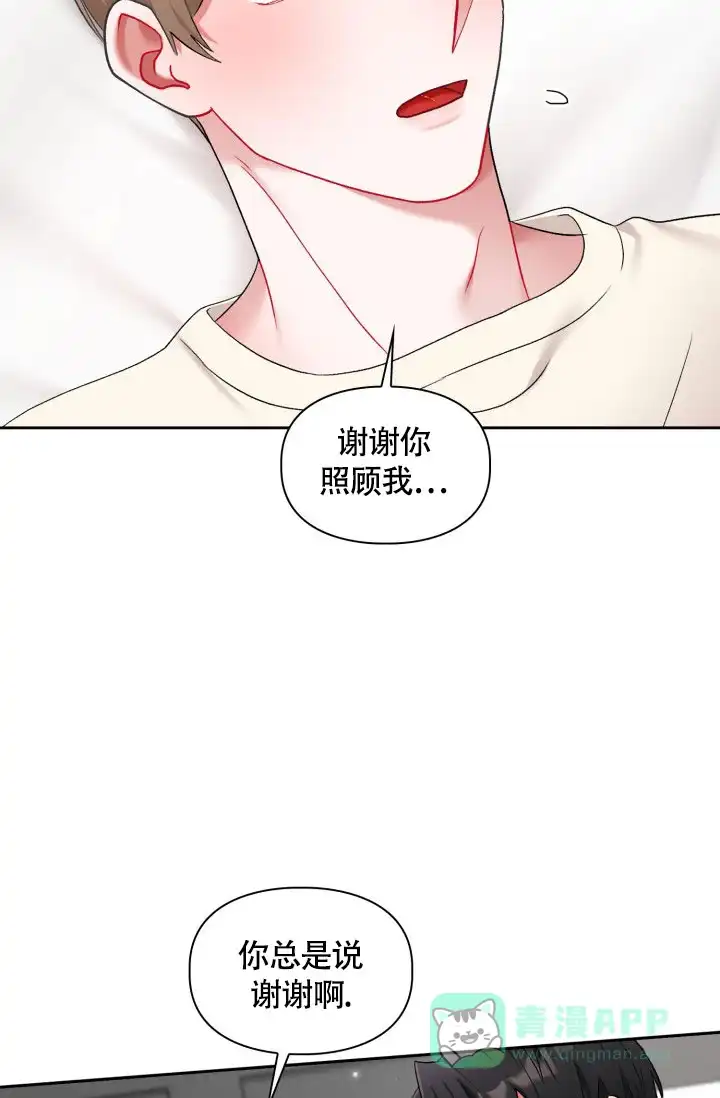 《三人关系》第36话 第11页