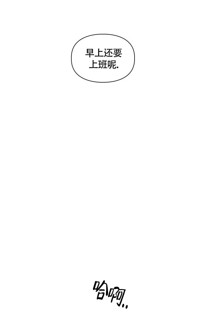 《三人关系》第37话 第20页