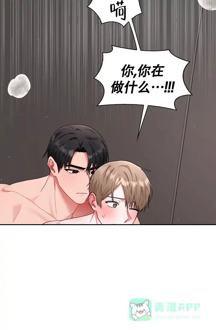《三人关系》第37话 第36页