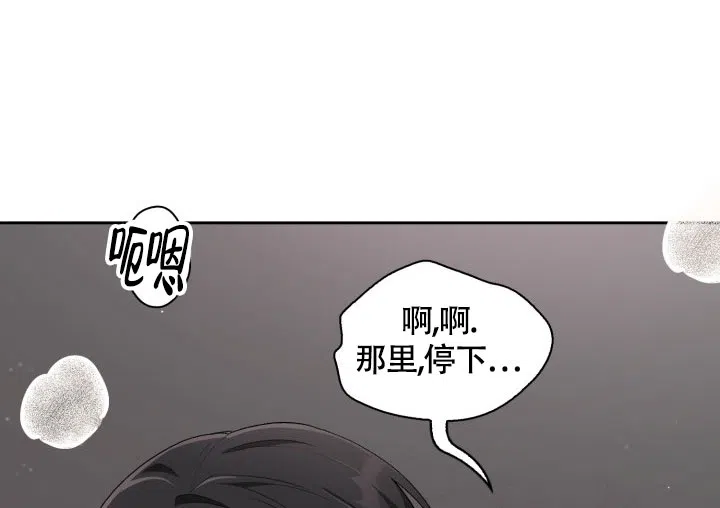 《三人关系》第37话 第25页