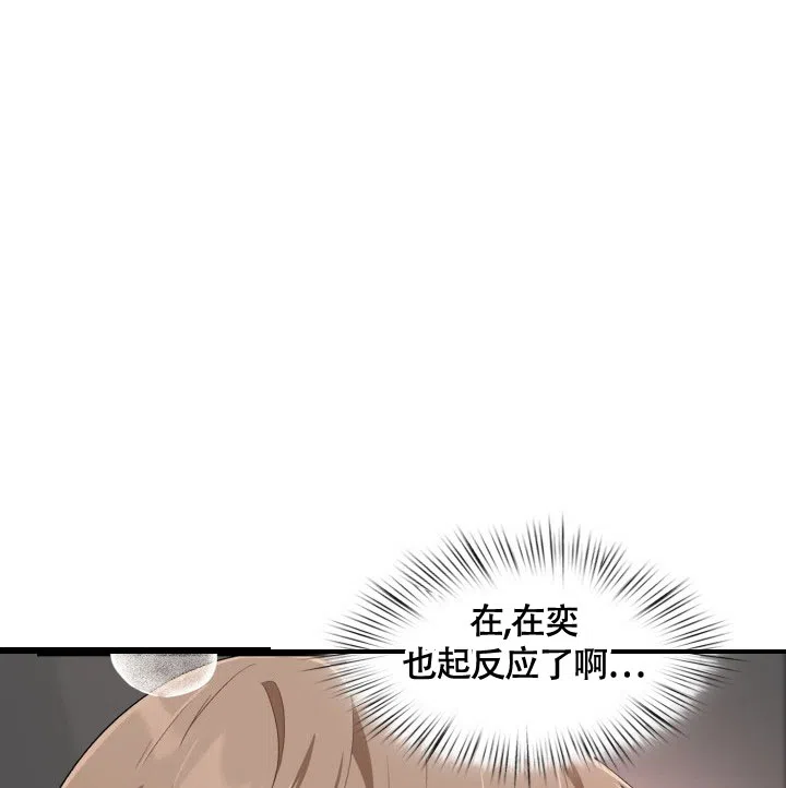 《三人关系》第37话 第27页