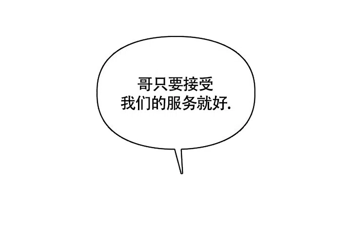 《三人关系》第37话 第37页