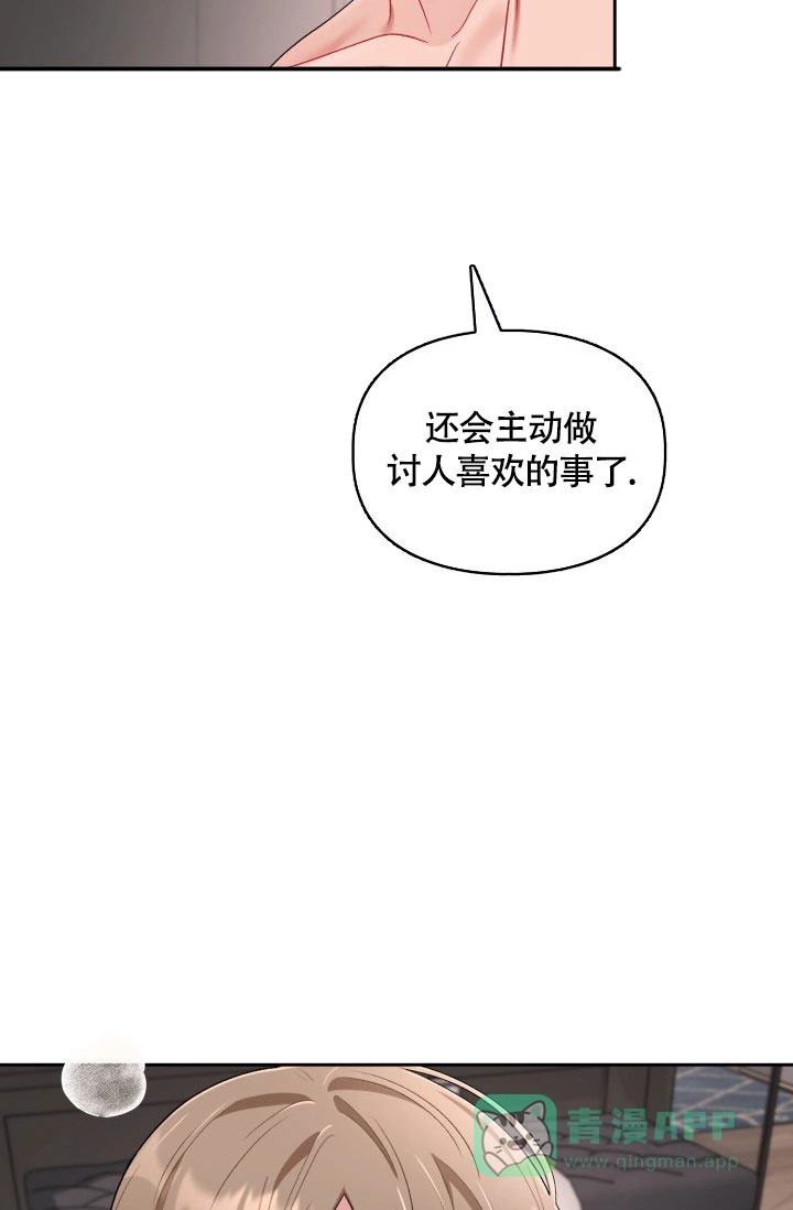 《三人关系》第37话 第31页