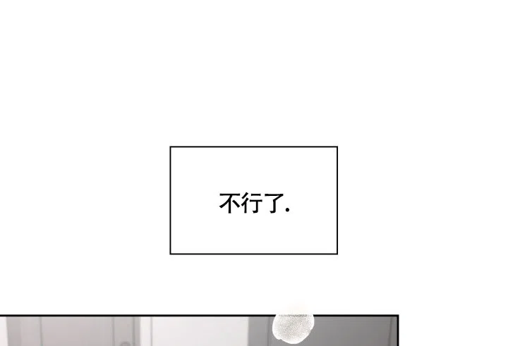 《三人关系》第37话 第4页