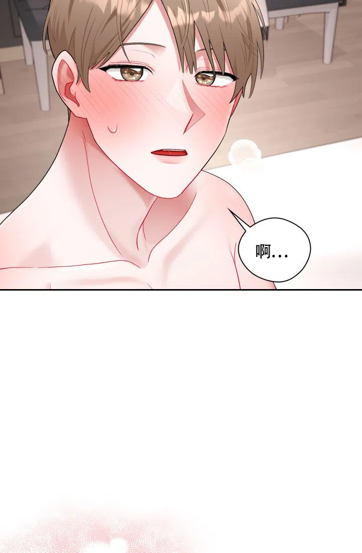 《三人关系》第37话 第32页