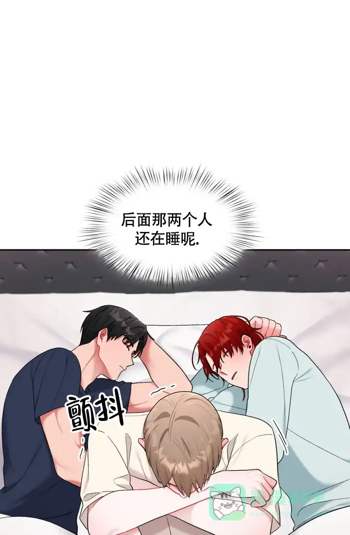 《三人关系》第37话 第1页