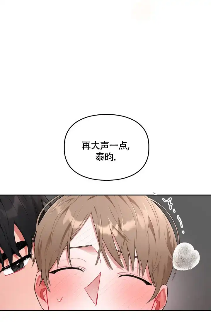 《三人关系》第37话 第23页