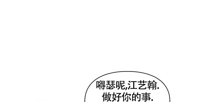 《三人关系》第38话 第8页
