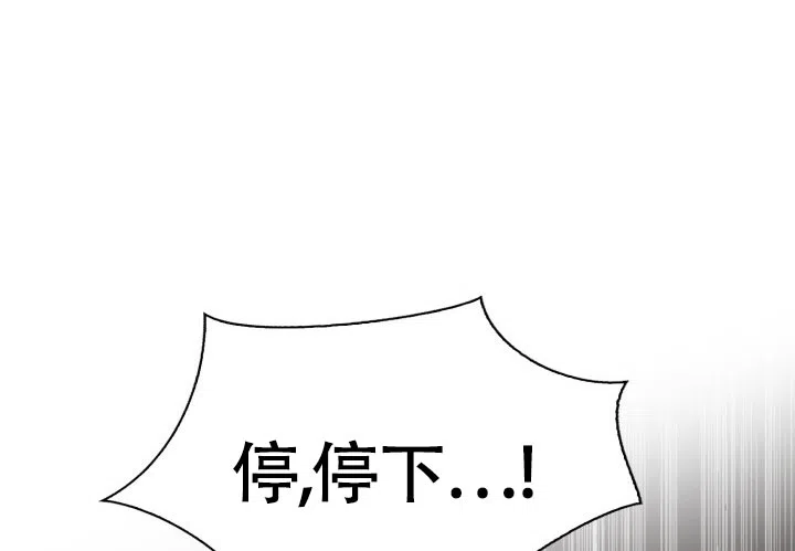 《三人关系》第38话 第20页