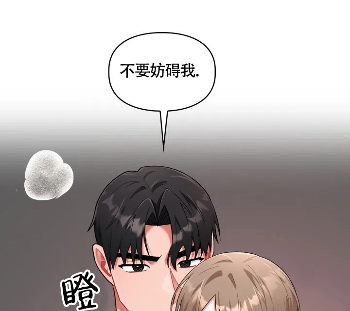 《三人关系》第38话 第4页