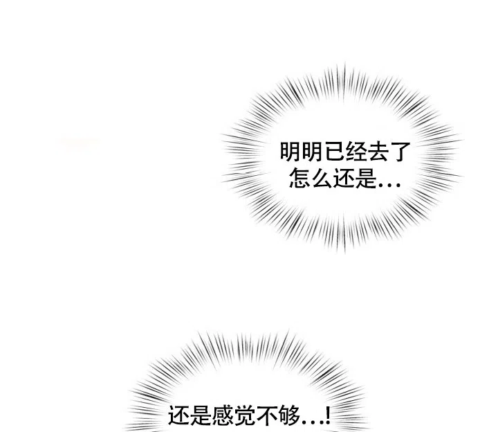 《三人关系》第38话 第22页