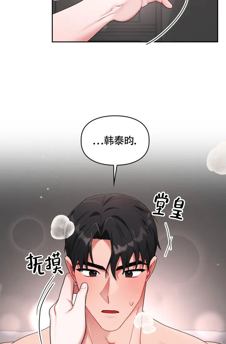 《三人关系》第38话 第32页