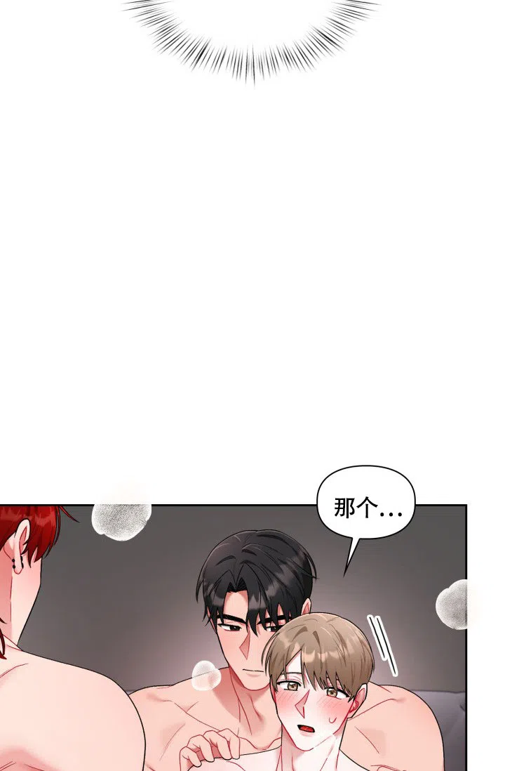 《三人关系》第38话 第23页