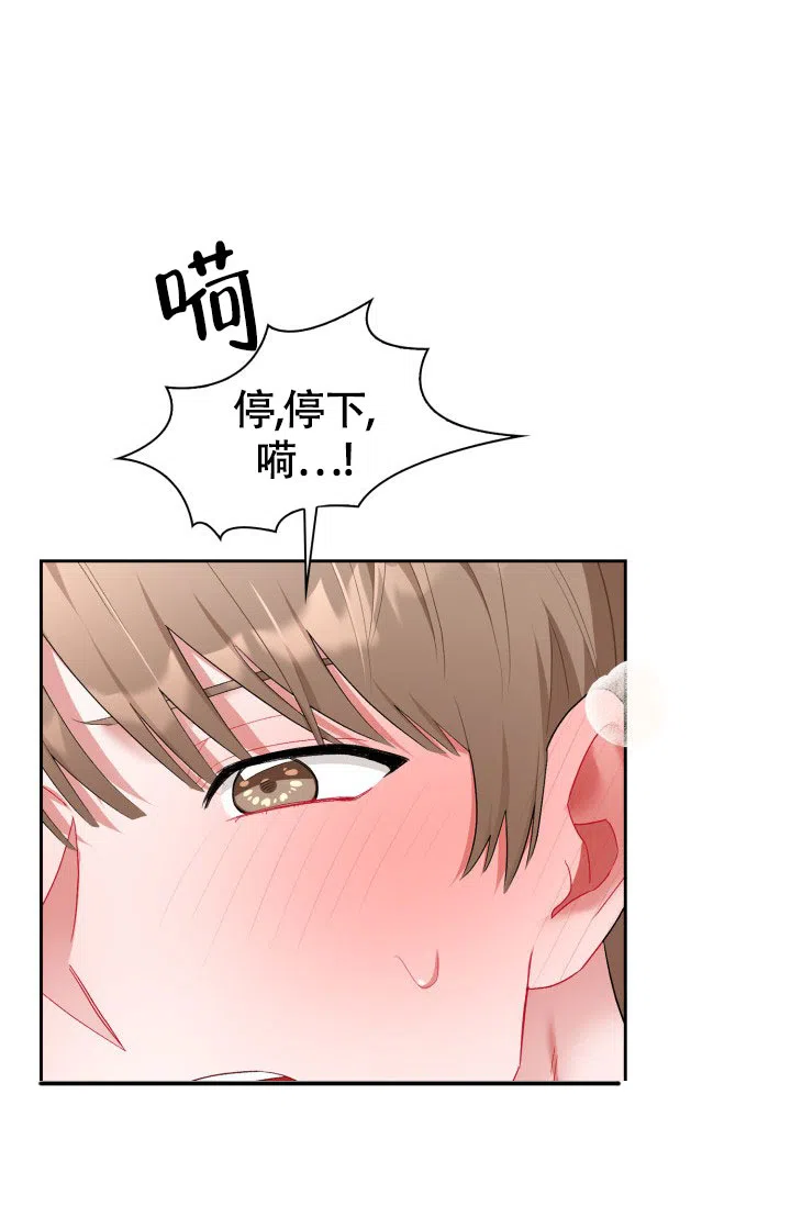 《三人关系》第38话 第19页