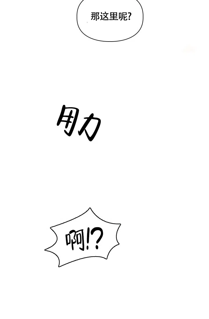 《三人关系》第38话 第18页