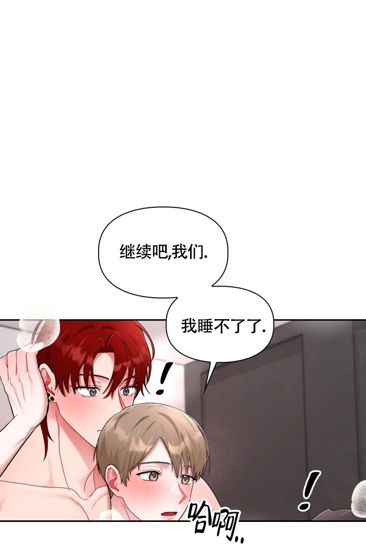 《三人关系》第39话 第2页