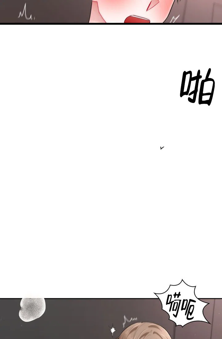 《三人关系》第39话 第8页