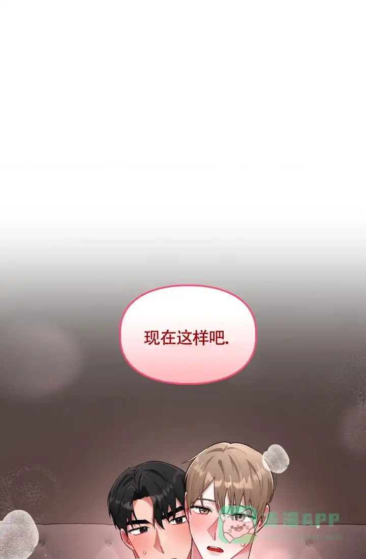 《三人关系》第39话 第31页