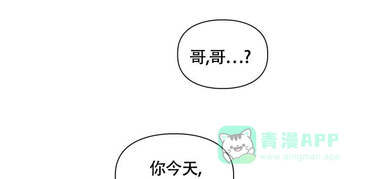 《三人关系》第39话 第16页