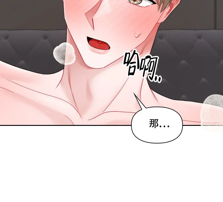 《三人关系》第39话 第30页
