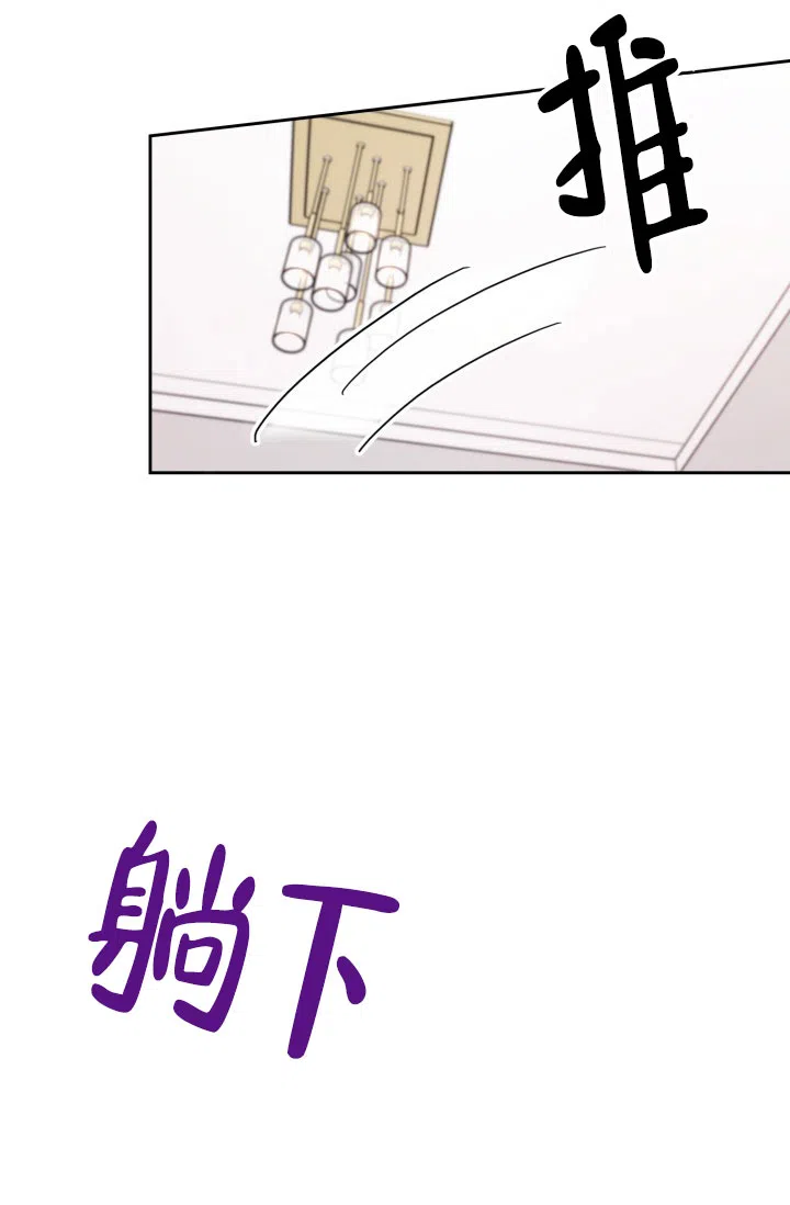 《三人关系》第39话 第4页