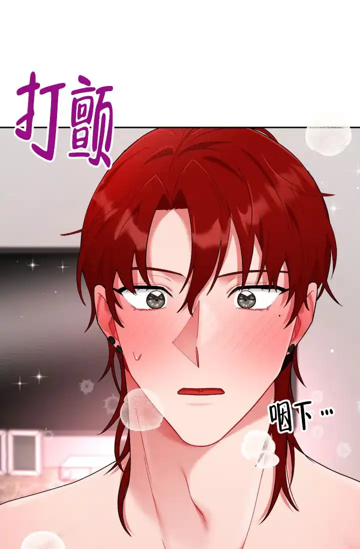 《三人关系》第39话 第13页