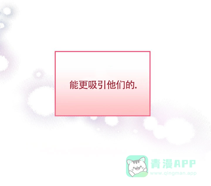 《三人关系》第39话 第26页