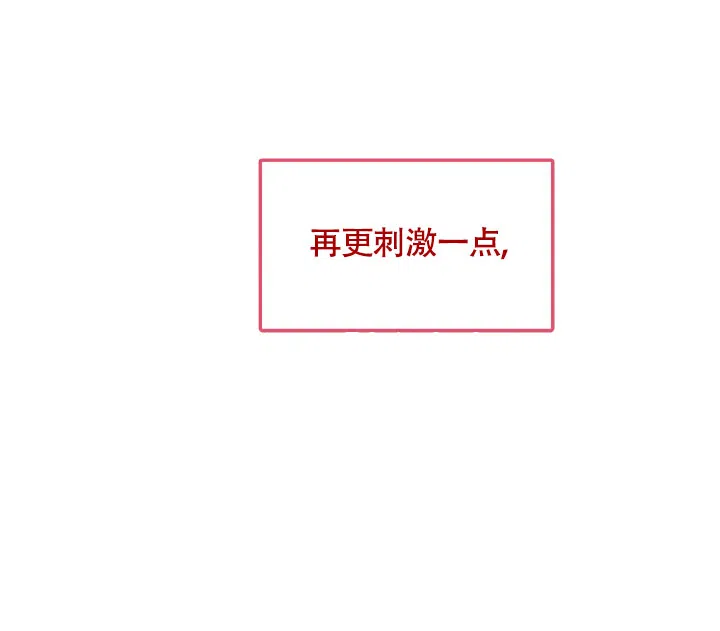 《三人关系》第39话 第25页