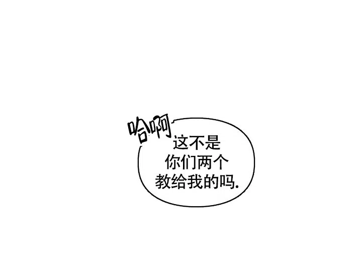 《三人关系》第39话 第18页