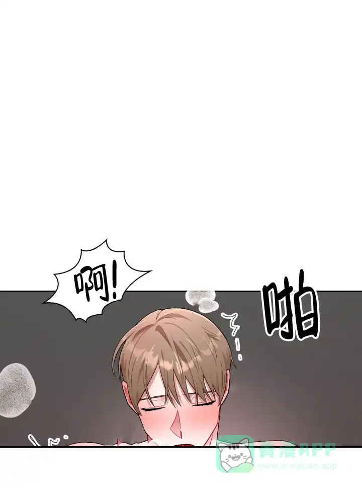 《三人关系》第39话 第11页